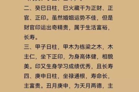 八字与健康：如何通过八字调整生活方式保持身体健康