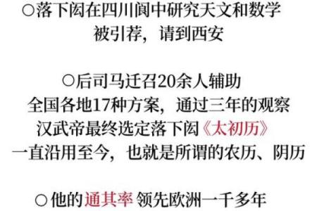 农历新历从古至今的演变，背后隐藏的历史故事
