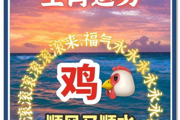属鸡人农历生辰八字算命揭秘:命运走向大公开! 属鸡人农历生辰八字算命揭秘:命运走向大公开!