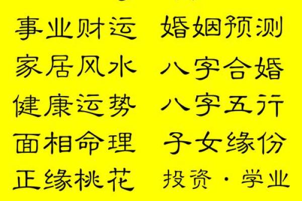 合八字算命:揭秘如何通过八字合婚预测你们的缘分走向! 合八字算命:揭秘如何通过八字合婚预测你们的缘分走向!