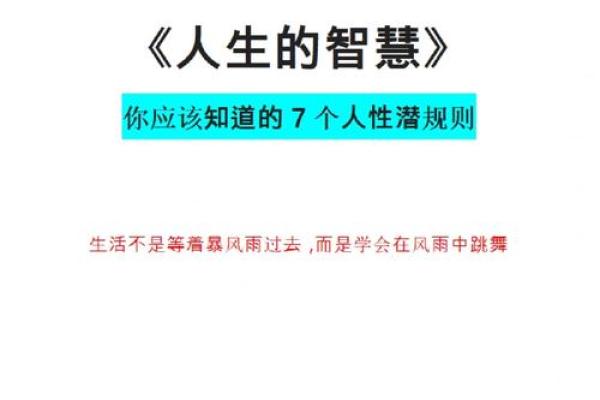 人的命运是注定的吗?从哲学视角解读命运之谜 人的命运是注定的吗?从哲学视角解读命运之谜