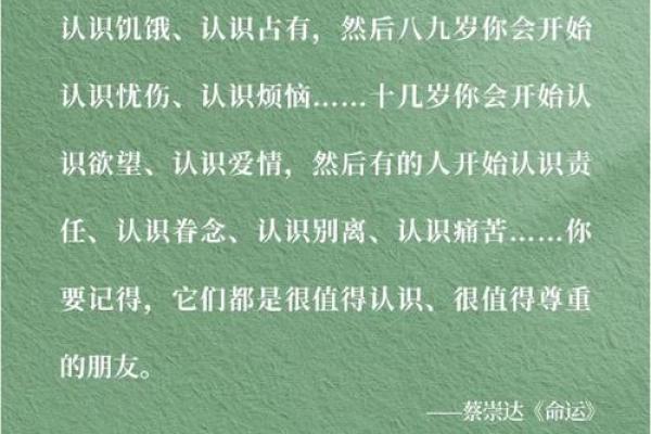 人的命运是注定的吗?从哲学视角解读命运之谜 人的命运是注定的吗?从哲学视角解读命运之谜