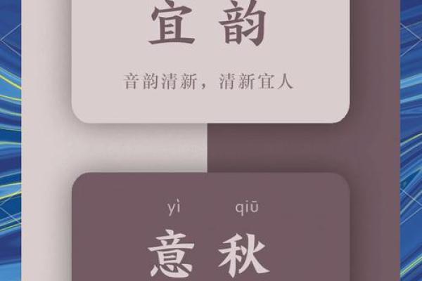 从音韵到寓意,如何挑选一个好听的二字名字 从音韵到寓意,如何挑选一个好听的二字名字