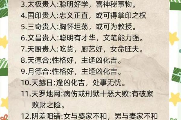 生辰八字:你与生俱来的优势与挑战 生辰八字:你与生俱来的优势与挑战
