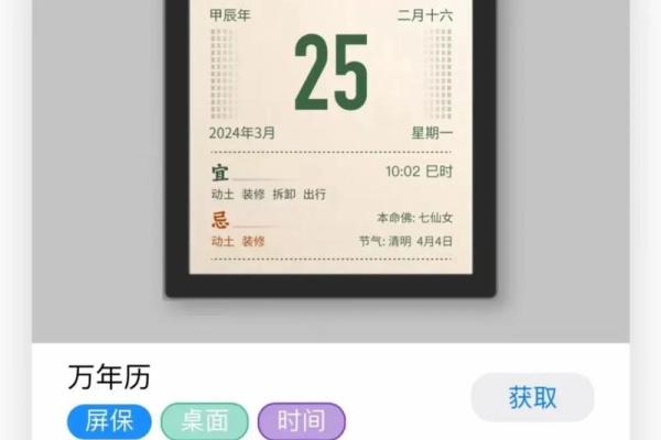 万年历测:精准未来,预见无限可能 万年历测:精准未来,预见无限可能