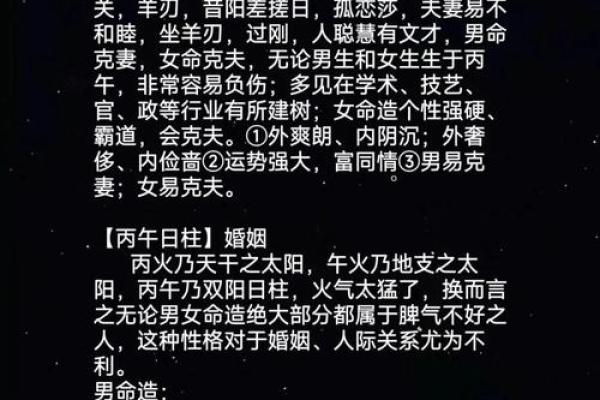 探秘甲子日柱的配偶命理与婚配建议 探秘甲子日柱的配偶命理与婚配建议