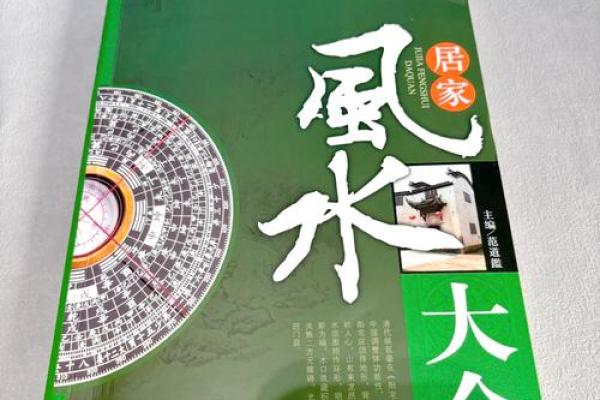 改善家居风水的五个简单方法让生活更和谐 改善家居风水的五个简单方法让生活更和谐