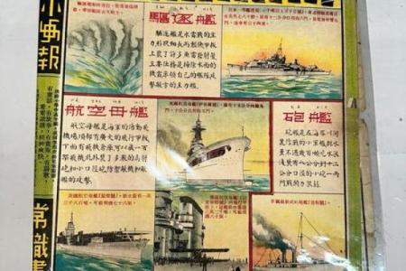 穿越时空的日历：1930年历，带你领略民国风貌