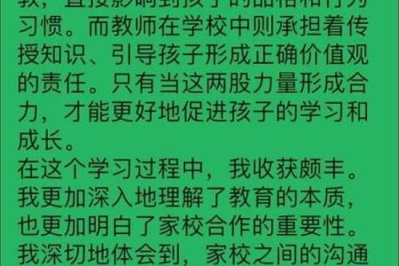 教育名字对学生成长的深远影响