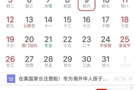 农历生日计算秘籍，轻松搞定！