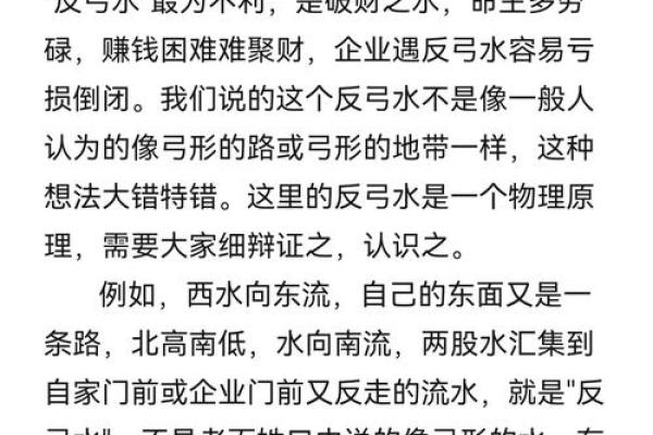 反弓风水:让你的家居环境发挥更大能量 反弓风水:让你的家居环境发挥更大能量