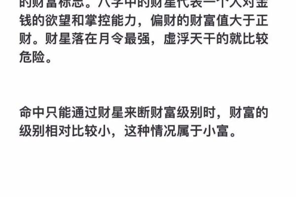命运与八字:揭开八字中隐藏的财富密码 命运与八字:揭开八字中隐藏的财富密码