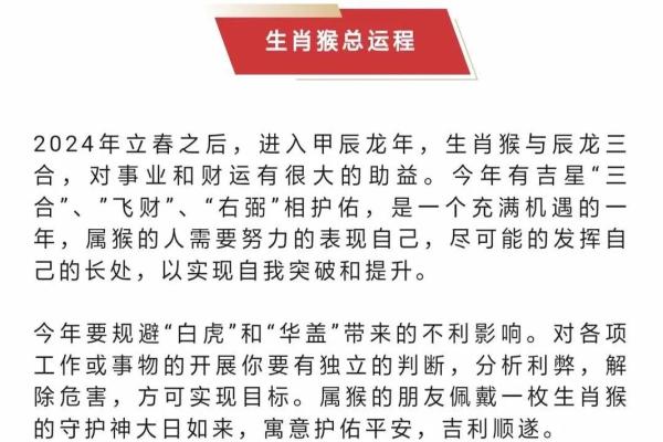 六八年出生属猴的运势详解 六八年出生属猴的运势详解