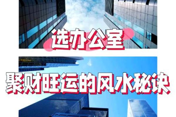 提升办公室财运的五大风水秘笈 提升办公室财运的五大风水秘笈