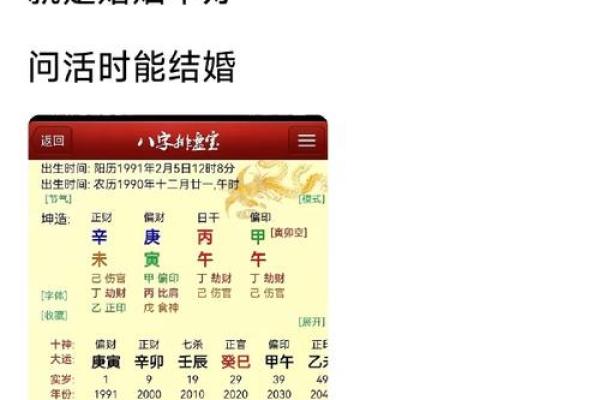 如何破解生辰八字的不利影响?让你逆袭人生 如何破解生辰八字的不利影响?让你逆袭人生