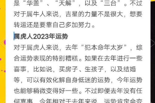 牛女本命年如何为自己创造更多机会 牛女本命年如何为自己创造更多机会