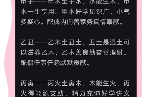 甲子日柱与婚姻:如何通过命理选择伴侣 甲子日柱与婚姻:如何通过命理选择伴侣
