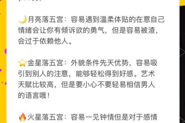 女人命理分析:桃花运的强弱关系 女人命理分析:桃花运的强弱关系