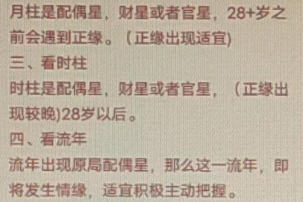 八字命理中的桃花如何影响个人魅力 八字命理中的桃花如何影响个人魅力
