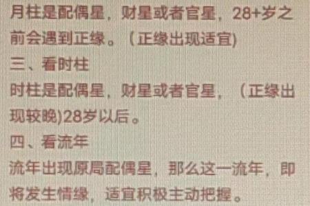 八字命理中的桃花如何影响个人魅力