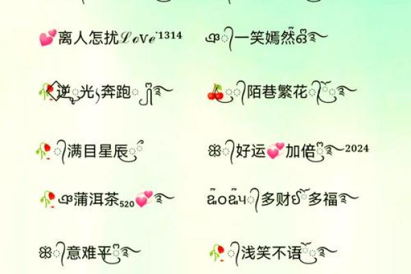 打造个性化网络形象的女生名字选择方法 打造个性化网络形象的女生名字选择方法