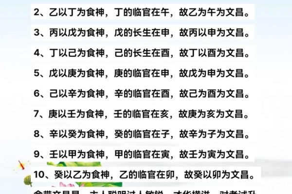 如何通过八字文昌星查法提升事业运势和学业运程 如何通过八字文昌星查法提升事业运势和学业运程