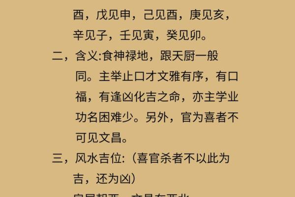 如何通过八字文昌星查法提升事业运势和学业运程 如何通过八字文昌星查法提升事业运势和学业运程
