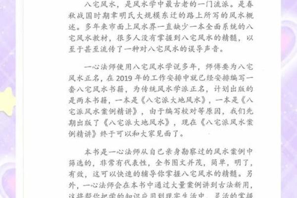 在哪里能买到实用的家居风水书籍 在哪里能买到实用的家居风水书籍