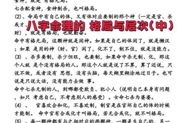八字命理中的男命格局:命运如何影响人生选择 八字命理中的男命格局:命运如何影响人生选择