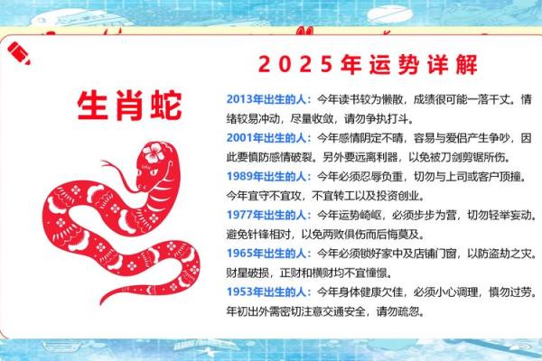 属蛇人在的财运与事业运势 属蛇人在的财运与事业运势