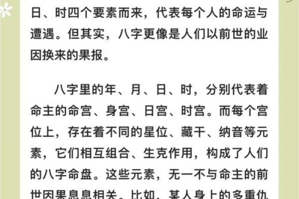 破解命运密码:八字在生活中的实际应用解析 破解命运密码:八字在生活中的实际应用解析