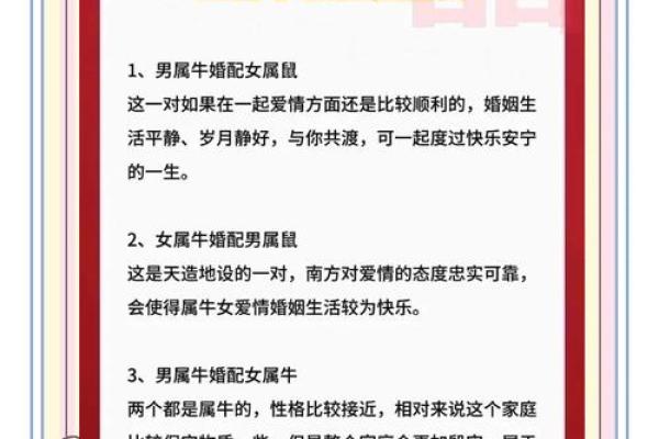 牛与兔的婚姻匹配度如何? 牛与兔的婚姻匹配度如何?