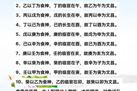 如何通过八字文昌星查法提升事业运势和学业运程