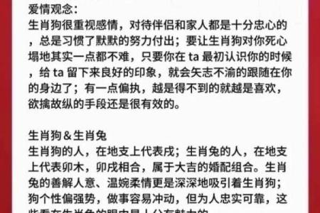 属鸡和属狗的婚配分析 是否合适相处呢