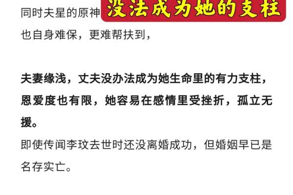 解读八字中的桃花星,揭开感情命运的秘密 解读八字中的桃花星,揭开感情命运的秘密