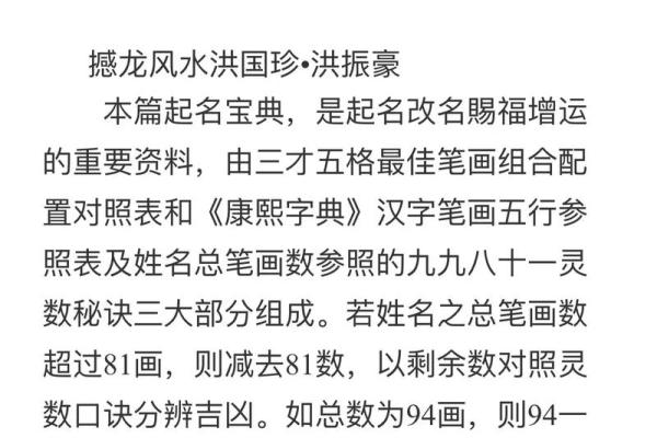 起名字典的使用技巧,选出与众不同的名字 起名字典的使用技巧,选出与众不同的名字