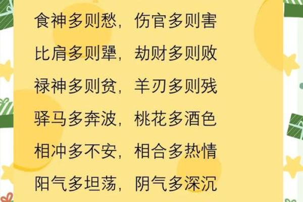 女命八字与性开放:探索女性命运的奥秘 女命八字与性开放:探索女性命运的奥秘