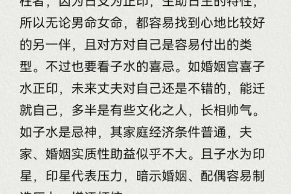 甲子日柱的婚姻命理:如何用八字预测婚姻运势 甲子日柱的婚姻命理:如何用八字预测婚姻运势