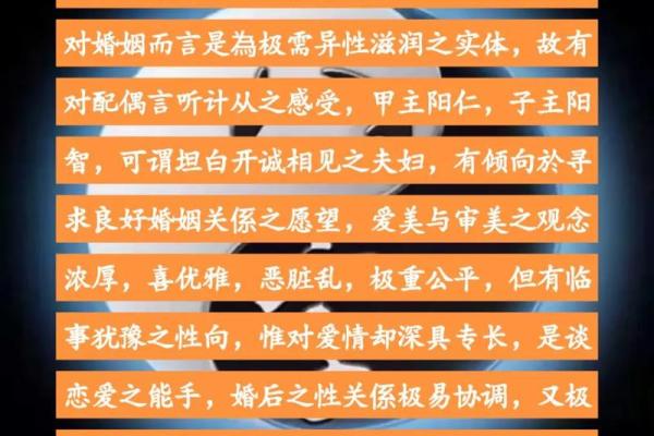 甲子日柱的婚姻特色,是否符合你的期待? 甲子日柱的婚姻特色,是否符合你的期待?