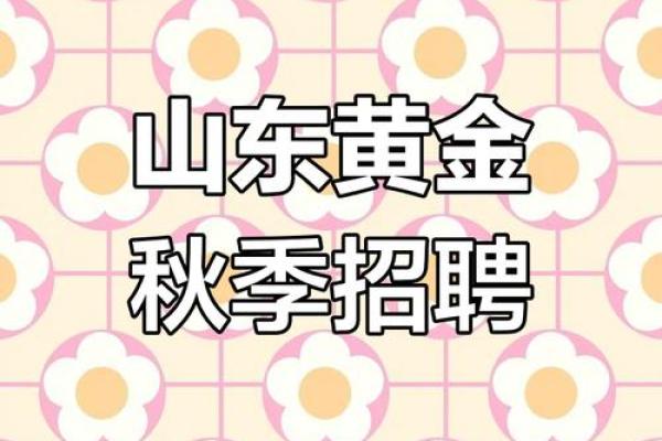 加入我们 长春家居风水师招聘岗位等你来挑战 加入我们 长春家居风水师招聘岗位等你来挑战