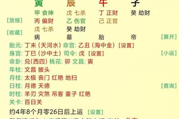 如何根据真太阳时排八字,轻松掌握命运密码 如何根据真太阳时排八字,轻松掌握命运密码