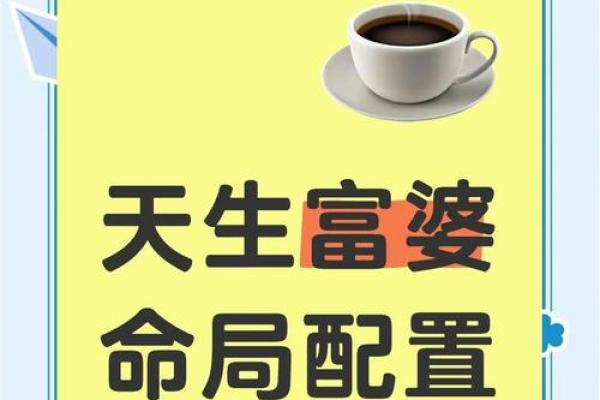 中等富贵命的定义与运势特点揭秘 中等富贵命的定义与运势特点揭秘