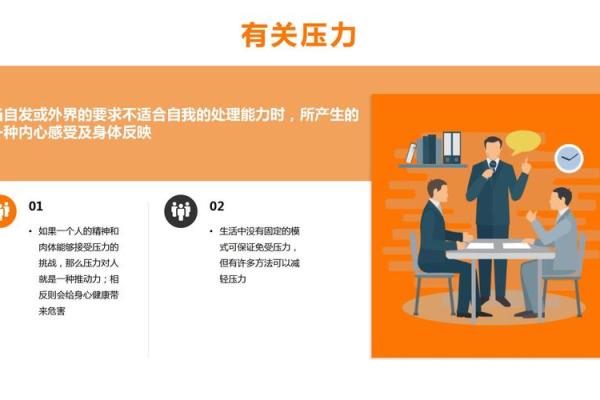 本命年鼠男如何面对职场压力 本命年鼠男如何面对职场压力
