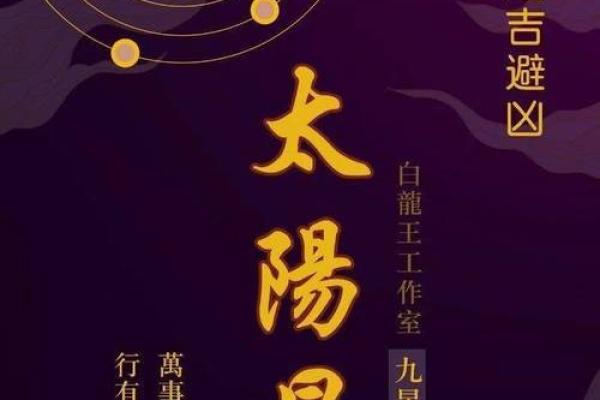凶星照命的含义与影响解析 凶星照命的含义与影响解析