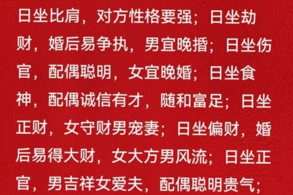 男命与配偶的婚姻缘分分析 男命与配偶的婚姻缘分分析