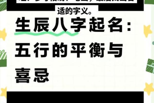 八字命理与取名的关系,如何通过八字选出好名字 八字命理与取名的关系,如何通过八字选出好名字