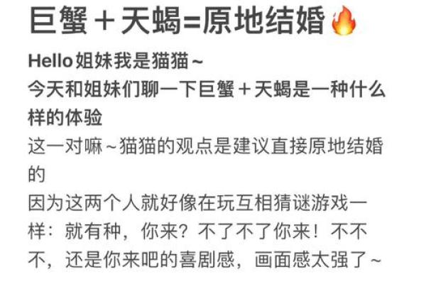 处女座和巨蟹座是否天作之合 处女座和巨蟹座是否天作之合