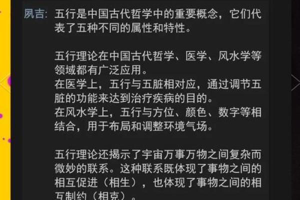 元朝风水术中的五行理论与实际运用 元朝风水术中的五行理论与实际运用