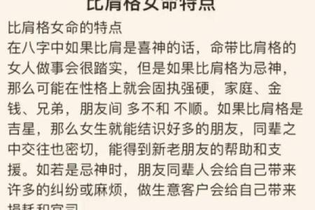 从女命八字看出你的职业选择是否正确