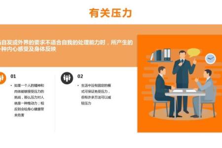 本命年鼠男如何面对职场压力